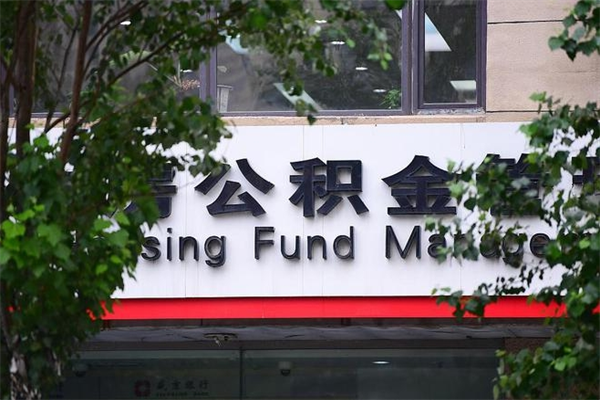 澄迈在职取公积金怎么取（在职怎么取公积金的钱）